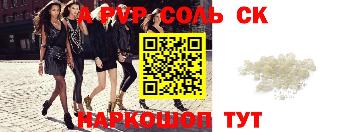 Моршанск  А ПВП СК КРИС  А ПВП VHQ  Вход с VPN  Alfa_PVP СК 