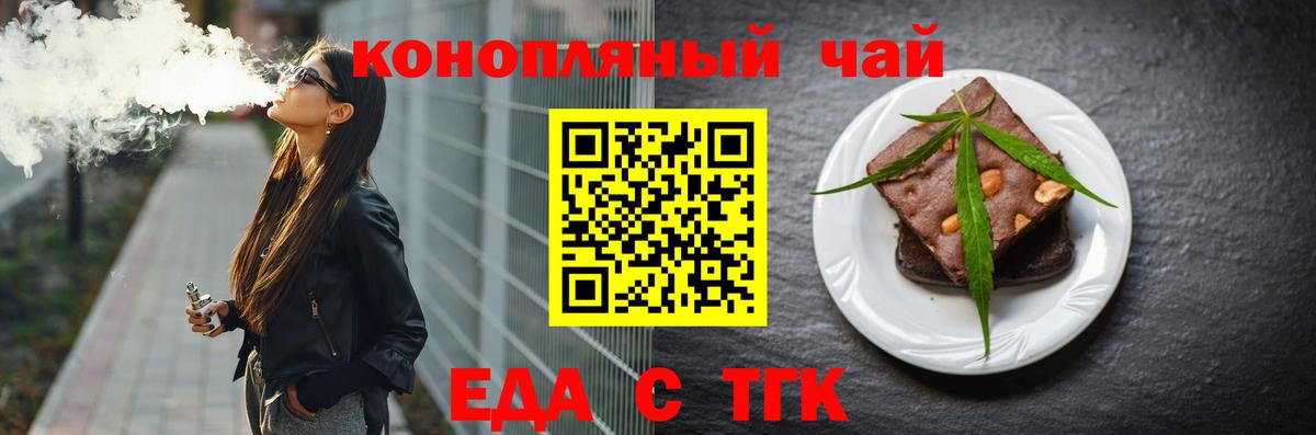 Canna-Cookies марихуана Моршанск