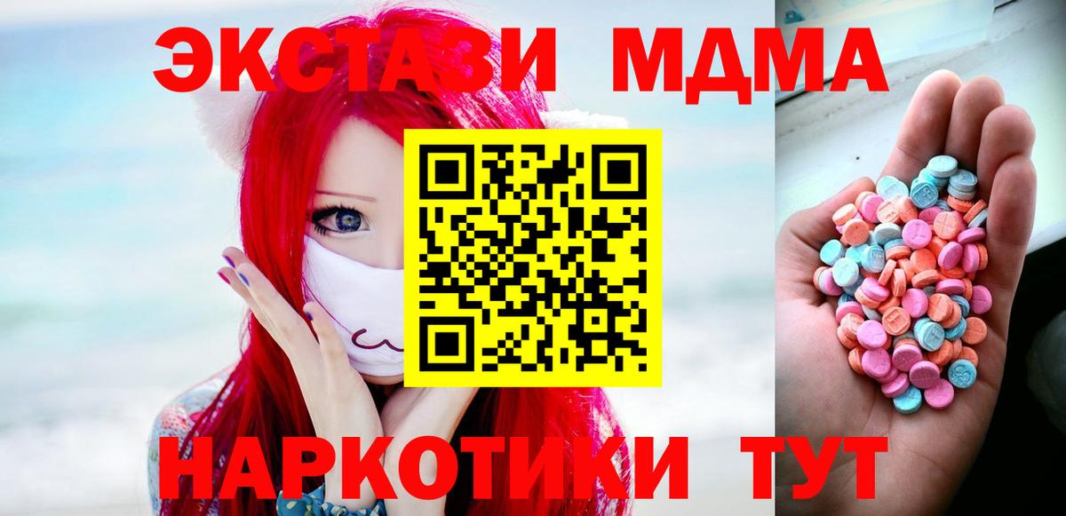 Моршанск  Экстази mix  ЭКСТАЗИ  Ecstasy DUBAI  Вход с VPN 