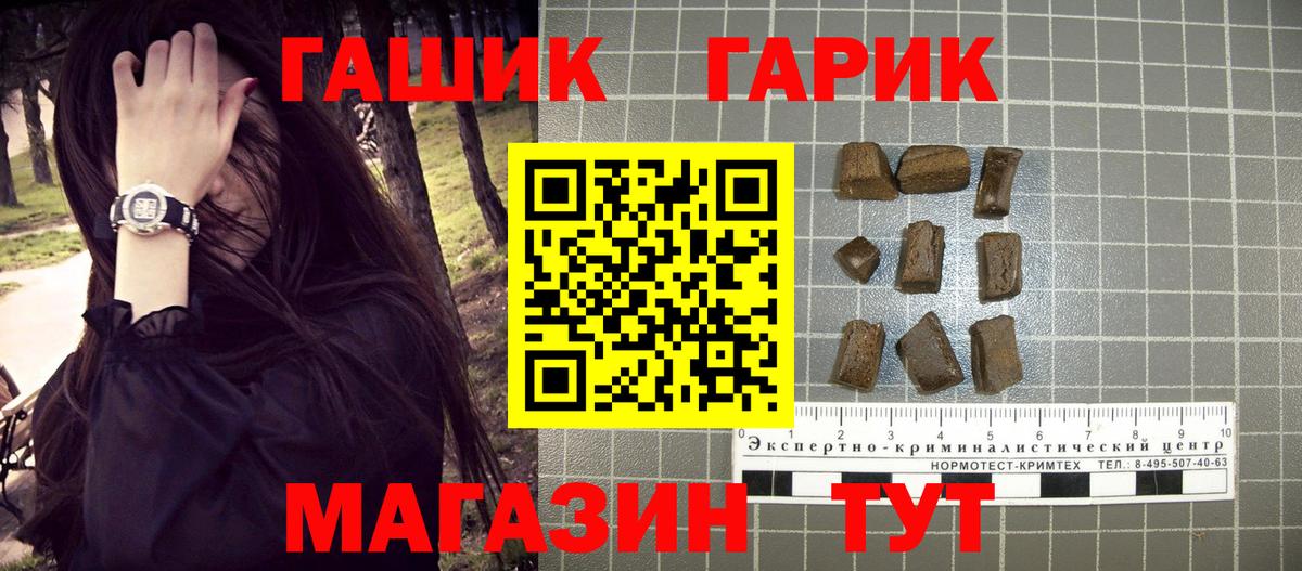ГАШ  ГАШ гашик  Вход с VPN  Моршанск  Гашиш Ice-O-Lator 