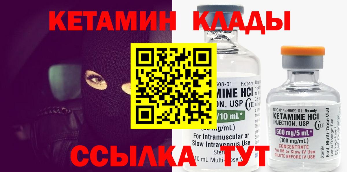 Моршанск  КЕТАМИН ketamine  Вход с VPN  Кетамин ketamine 