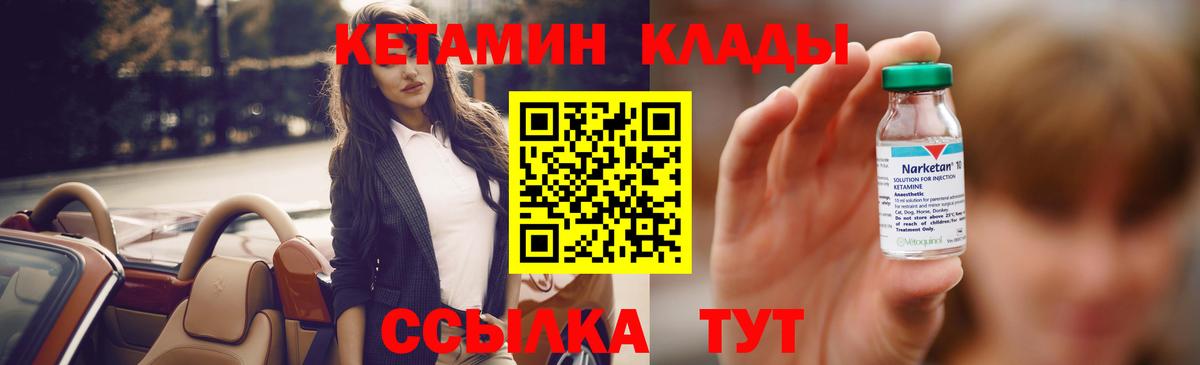 КЕТАМИН ketamine Моршанск