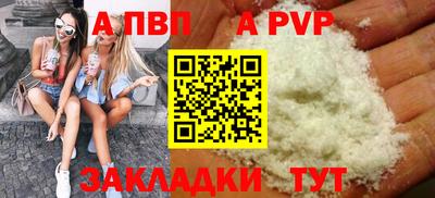 альфа пвп VHQ Комсомольск-на-Амуре