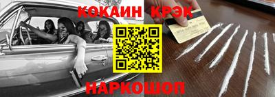 кокаин перу Краснокаменск