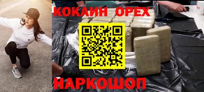 синтетический гашиш Краснознаменск