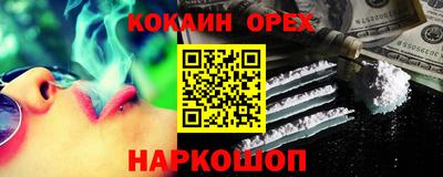 кокаин перу Краснокаменск