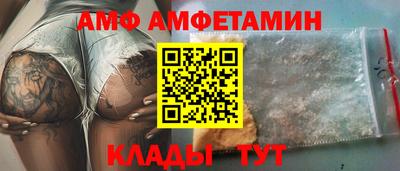 амф Краснодар