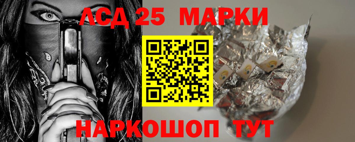 Моршанск  Лсд 25 экстази кислота  LSD-25 экстази  Вход с VPN 