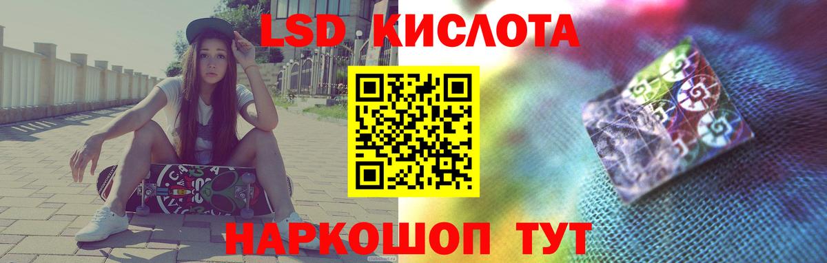 ЛСД экстази кислота Моршанск