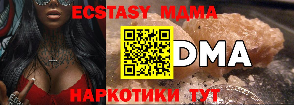 MDMA молли  МДМА VHQ  Вход с VPN  Моршанск 