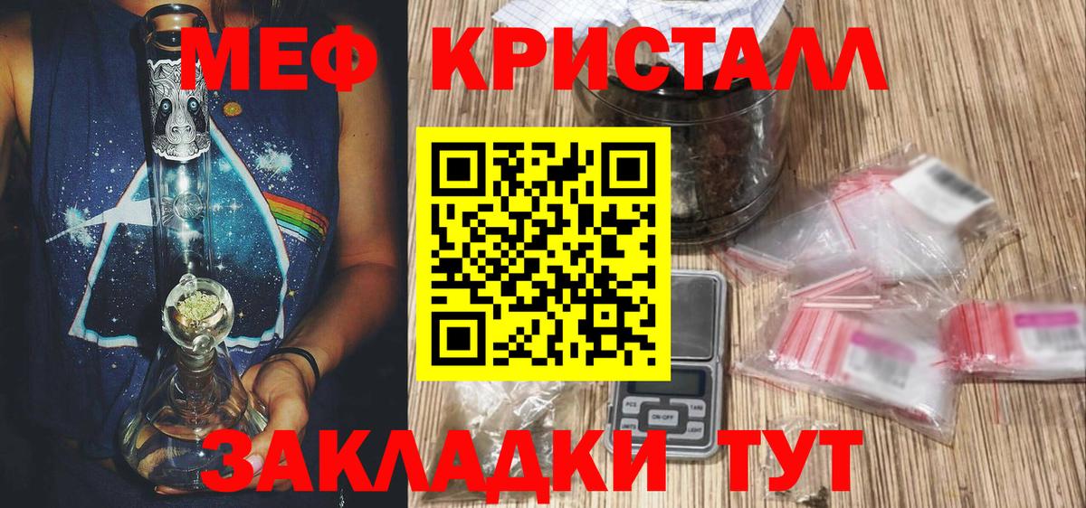 МЕФ mephedrone  Меф mephedrone  МЯУ-МЯУ  Моршанск  Вход с VPN 