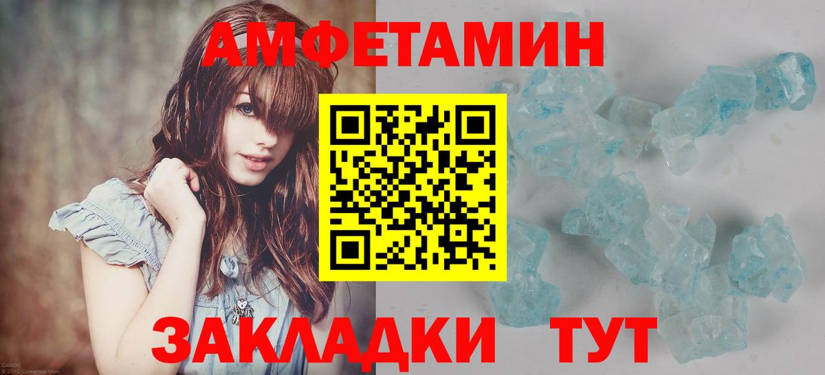 Первитин  МЕТАМФЕТАМИН Декстрометамфетамин 99.9%  Вход с VPN  Моршанск 