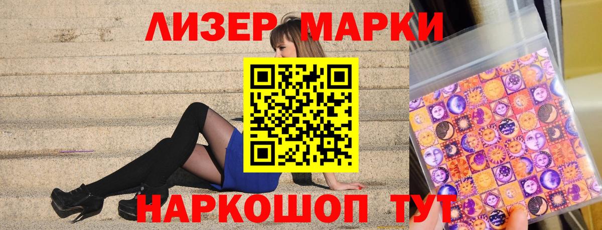 Марки NBOMe  Марки NBOMe 1,8мг  Вход с VPN  Моршанск 